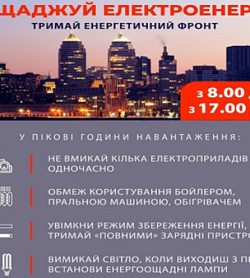 Россияне снова атаковали энергетическую инфраструктуру Днепропетровской области
