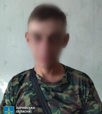 На Харьковщине разоблачили двоих коллаборантов, которые были «милиционерами»