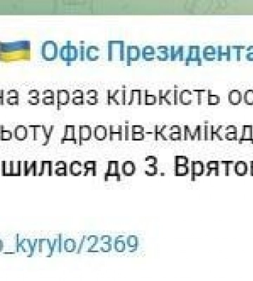 У центрі Києва внаслідок удару дроном загинула молода родина