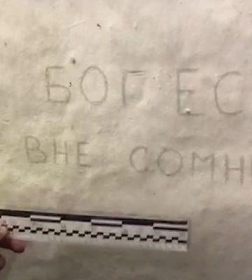 “Бог є, поза сумнівом”: поліція показала катівню в селищі Борова (відео)