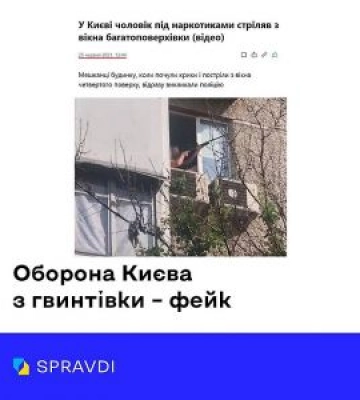 Черговий фейк русні не витримав перевірки!