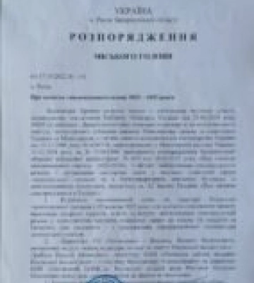 У Рахові розпочинається опалювальний сезон