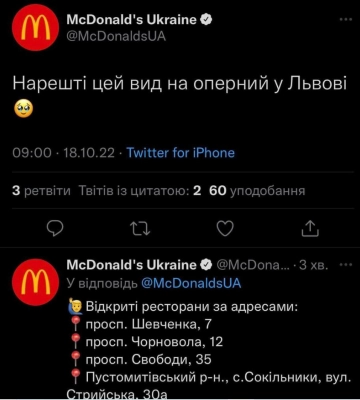 McDonald&#039;s повідомив про відкриття 4 закладів у Львові
