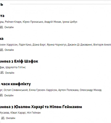 У Львові стартував 29-й міжнародний BookForum