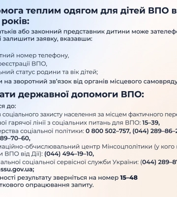Як переселенцям в Одесі  зареєструватись, отримати виплати та гуманітарну допомогу