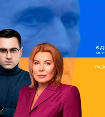 Проросійські журналісти в етері телемарафону. «Слуга» Безугла звернулася до СБУ