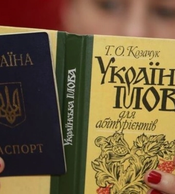 Рада підтримала за основу норму про обов&#039;язковий іспит для отримання громадянства України 