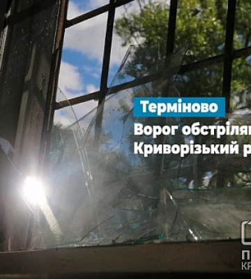 Оккупанты нанесли удар по энергетической инфраструктуре Криворожского района