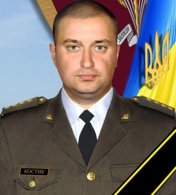 Завтра Львів прощатиметься з Героєм Юрієм Костиком. Ким він був