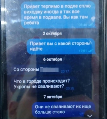 В Донецкой области задержали вражеских агентов, которые охотились за позициями украинских «Джавелинов»