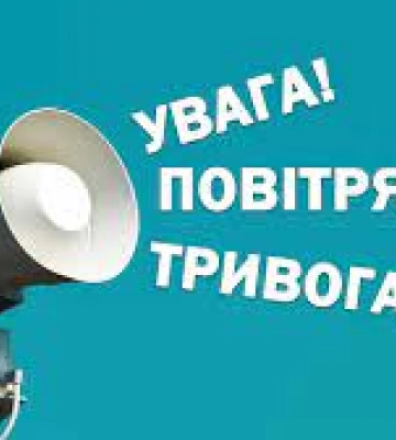 Ракетна небезпека: на Львівщині оголосили повітряну тривогу
