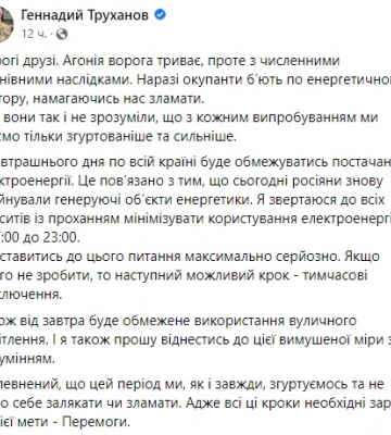 Одесса частично откажется от уличного освещения