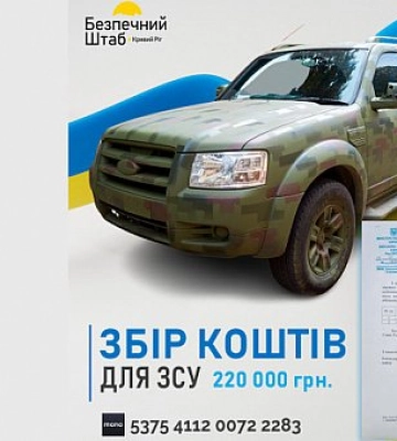 Криворіжець оголосив збір на автівку для мінометників на Херсонському напрямку