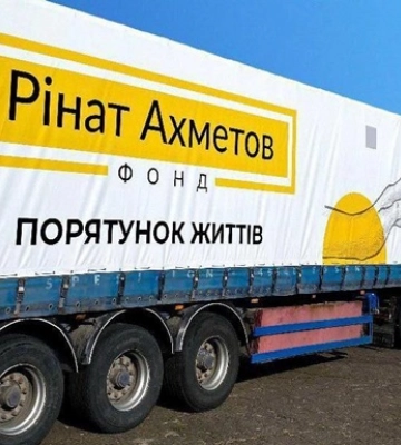 Фонд Ахметова відправив гуманітарку до прифронтових міст Донбасу