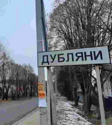 Верховний суд залишив Дубляни у складі Львівської ОТГ