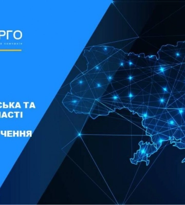 Укрэнерго вводит ограничения на электроснабжение еще в трех областях