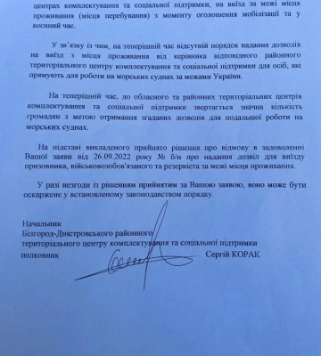 «Я хочу, аби Закон в Україні був обов’язковим для виконання» – моряк з Білгорода-Дністровського, який бореться за право виїзду на&amp;hellip;