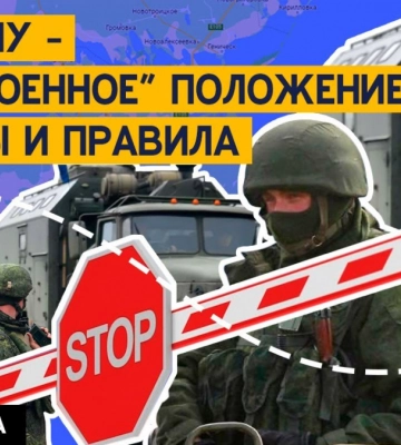 В Криму — передвоєнний стан. Що це означає для мешканців півострова?