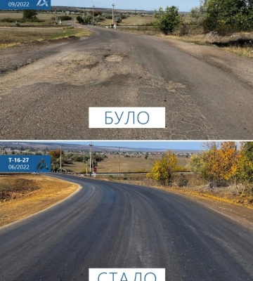 На Одещині відремонтовано п’ятикілометрову ділянку автомобільної дороги, що прямує до кордону з Молдовою (фото «було-стало»)
