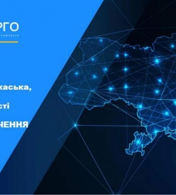 Укренерго тимчасово вимкне електроенергію в чотирьох областях