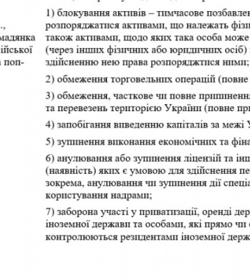 Телеведуча з Одеси Регіна Тодоренко потрапила під санкції