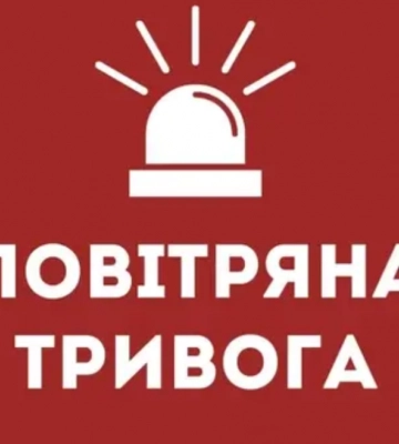 Повітряна тривога на Львівщині (доповнюється)