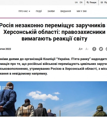 Рашисти вивозять заручників та військовополонених на Херсонщині в невідомому напрямку