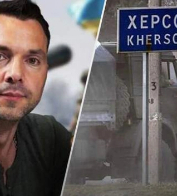 Войска пополняются, но признаки отступления есть, – Арестович ответил, бегут ли россияне из Херсона