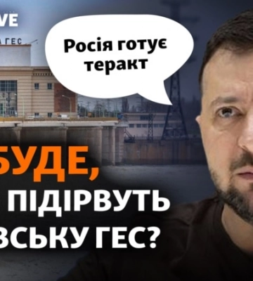 Росія планує підірвати Каховську ГЕС, Ізраїль відмовився давати ППО Україні?