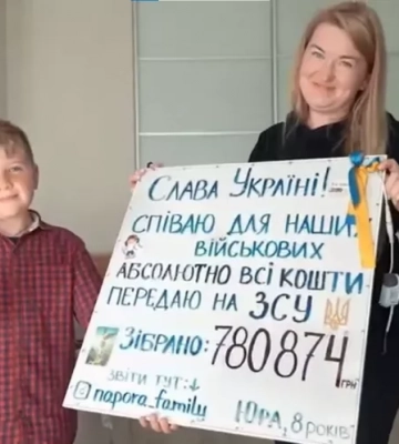 8-річний хлопчик із Львівщини зібрав понад мільйон гривень для ЗСУ