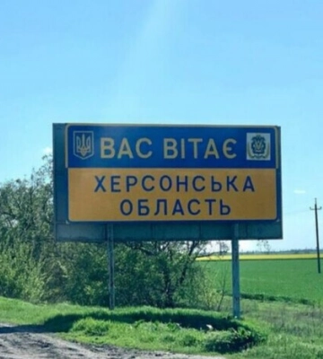 Деоккупация Херсонщины: сколько ВСУ уже освободили населенных пунктов