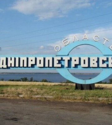 Росія випустила по Дніпропетровщині 100 снарядів і ракет