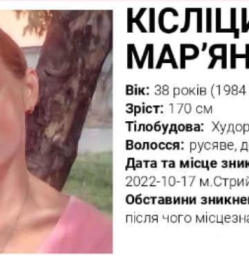 Майже тиждень на Львівщині розшукують 38-річну жінку, - ФОТО