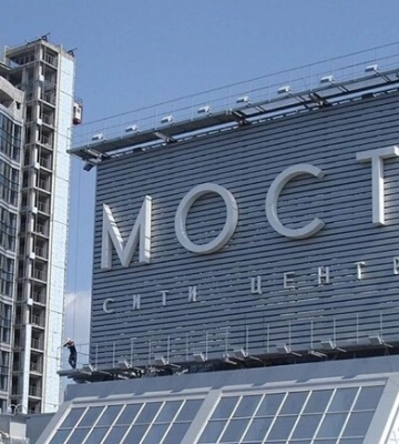 В Днепре возобновил работу ТРК &quot;Мост-сити&quot;: как он работает