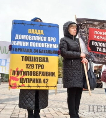 Родственники военнопленных провели акцию в Киеве. ВИДЕО+ФОТОрепортаж