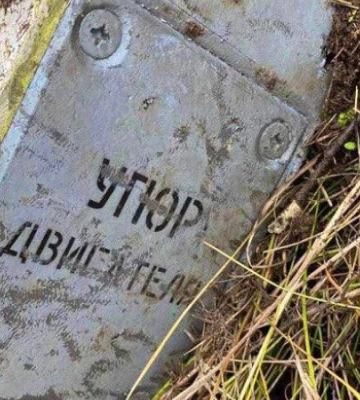 Ще одну збиту ракету росіян знайшли на Київщині