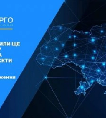 Сьогодні в багатьох регіонах України запровадили обмеження енергопостачання: Закарпаття не увійшло до цього переліку
