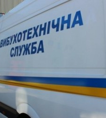 Рятувальники отримали повідомлення про замінування в Ужгороді