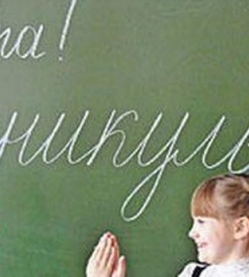 Осенние каникулы в Киеве: названы даты, когда начнутся и сколько продлятся