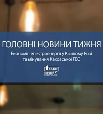 Погода у Кривому Розі 24 жовтня