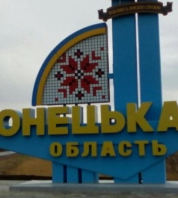 Голова Донецької ОВА повідомив про кількість загиблих та поранених внаслідок вчорашніх обстрілів