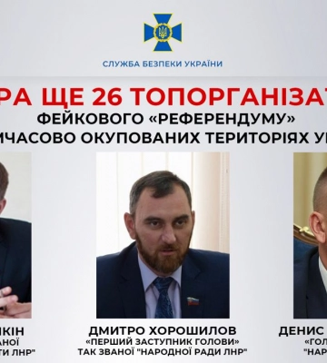 Уведомлены о подозрении 10 коллаборантов, причастных к &quot;референдумам&quot;