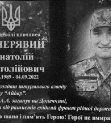 Полеглі герої усміхаються до нас з небес