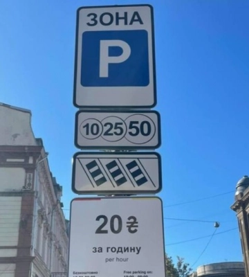 У центрі Одеси запрацювала нова система оплати за паркування