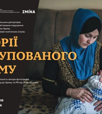"Історії з окупованого Криму": у Загребі відкрилася виставка про російські репресії