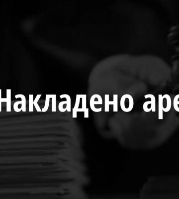 В Харькове арестовали имущество предприятия россиян на 14 млн грн