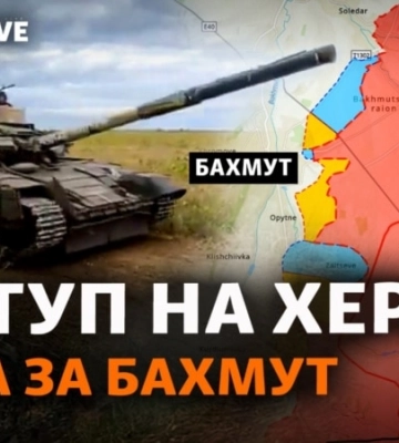 Під Бахмутом російська армія зосередила «вагнерівців», піхоту і артилерію: які прогнози