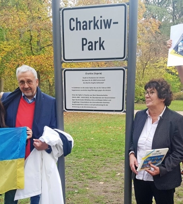 В Берлине появился парк в честь Харькова 