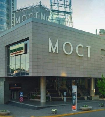 &quot;МОСТ-Сити&quot; в Днепре изменил график работы