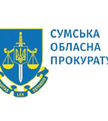 На Сумщині судитимуть жінку, яка пропонувала ухилянтам оформлення фіктивного батьківства